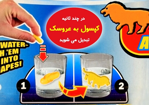 قرص جادویی حیوانات