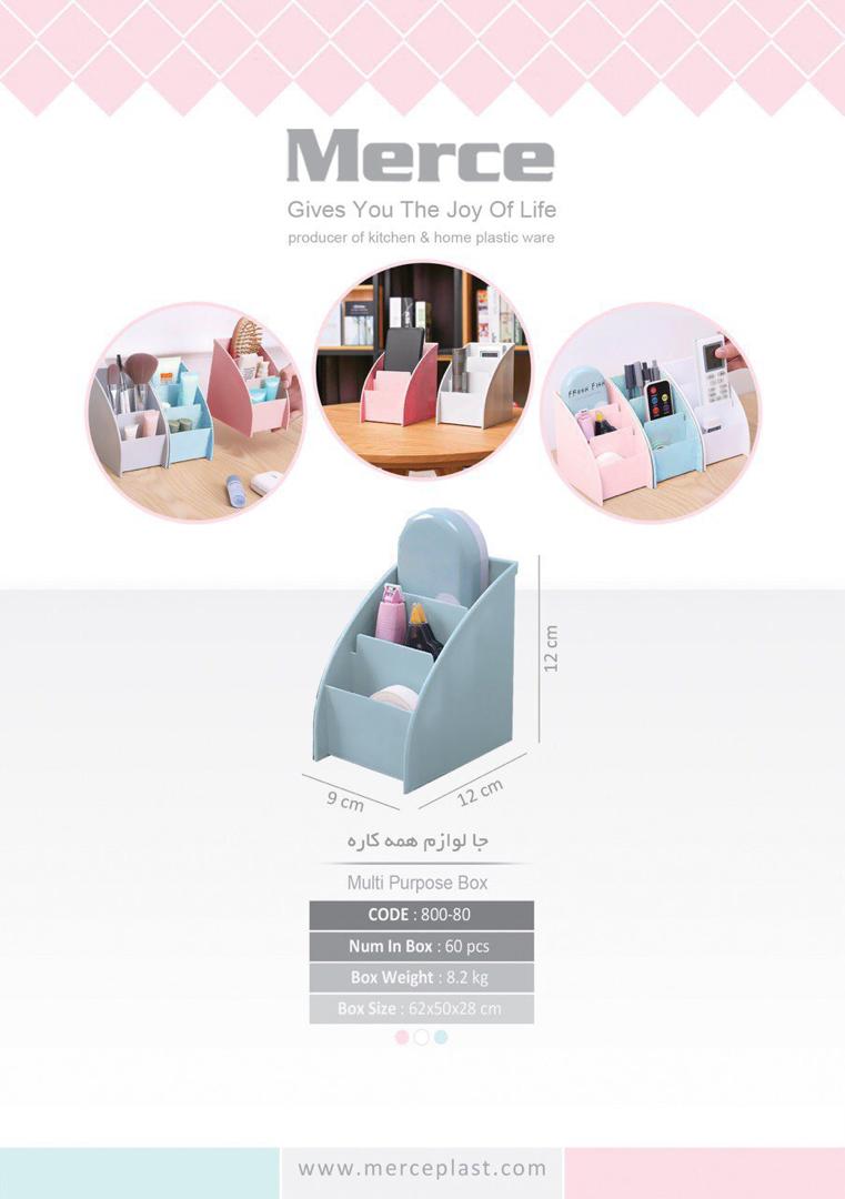 حراج جا لوازم همه کاره رومیزی مرسه 2عددی