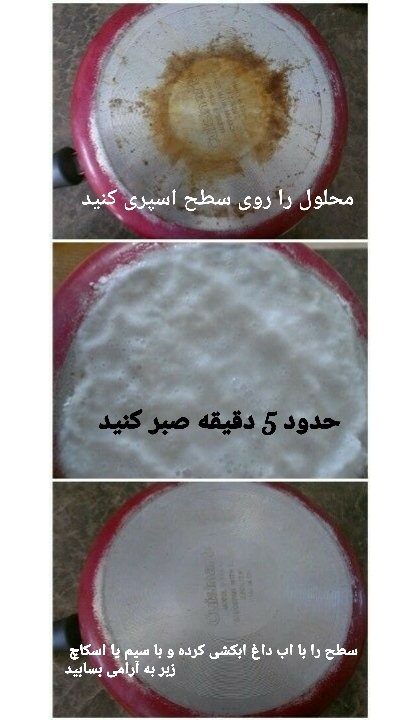 اسپری چربی زدای نانوسان