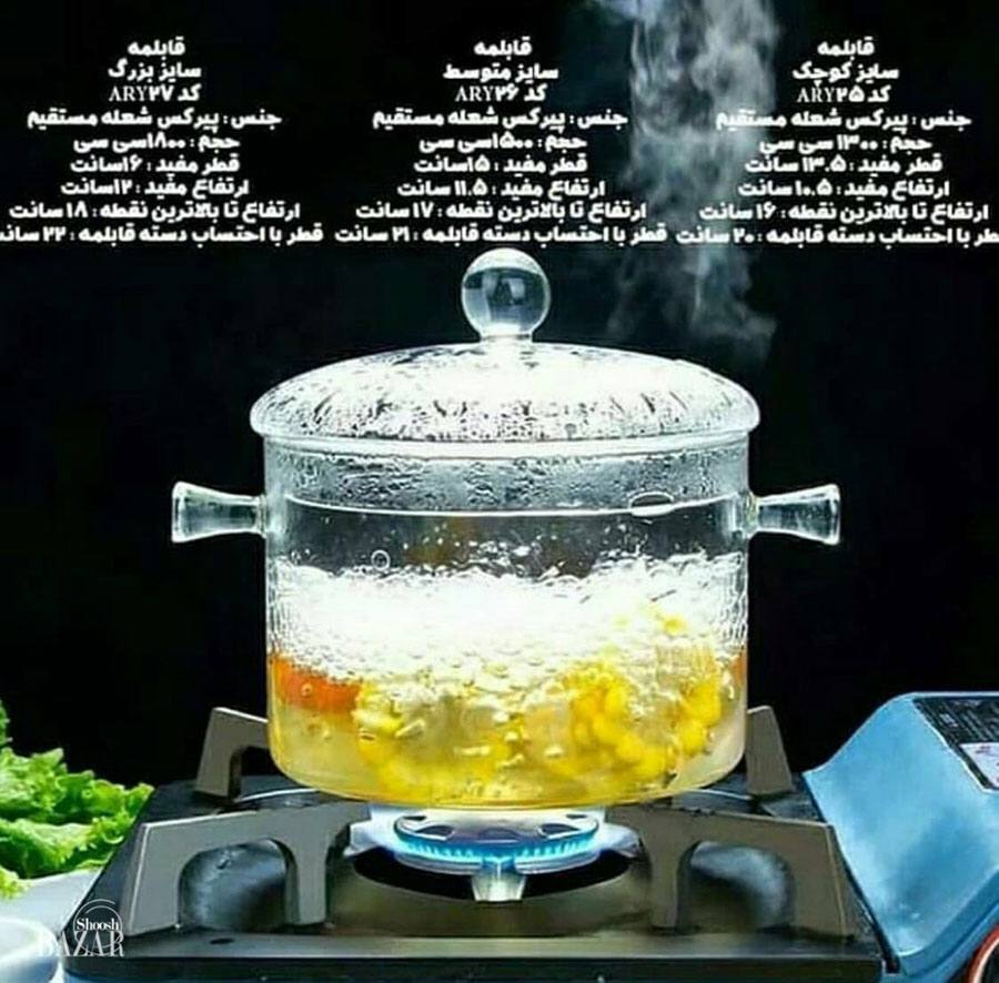 قابلمه پیرکس شعله مستقیم
