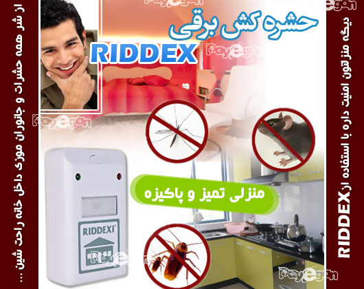 حشره کش برقی
